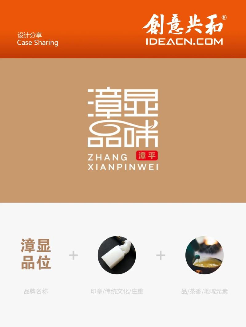 区域农产品公共品牌这么设计!创意共和案例